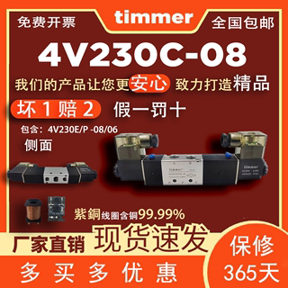 4V230C-08/06电磁阀220v气动阀C/E/P电子24V开关12v气控阀timmer