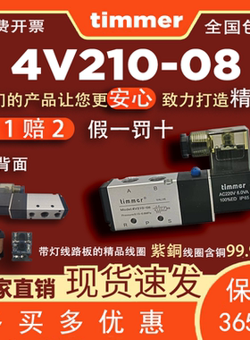 4v210-08电磁阀AC220v换向阀DC24V气动二位五通12V电子开关timmer