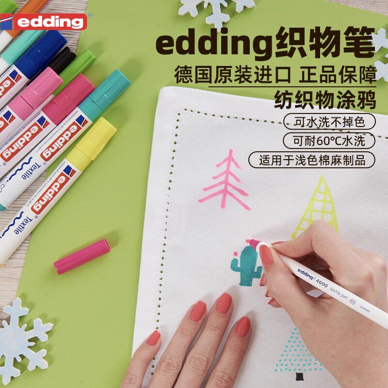 德国edding4600衣服涂鸦笔织物笔儿童马克笔帆布包布绘笔小