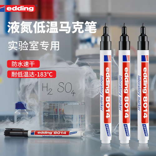德国记号笔edding耐低温液氮