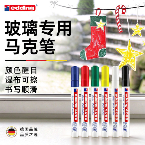 edding玻璃笔高饱和度轻松可擦