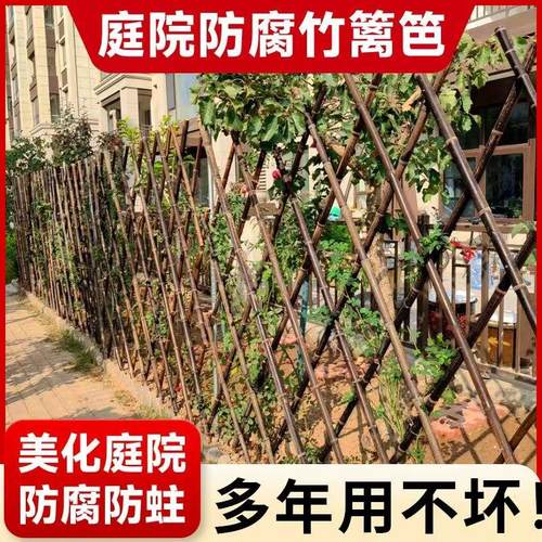 伸缩竹篱笆栅栏围栏月季爬藤架子