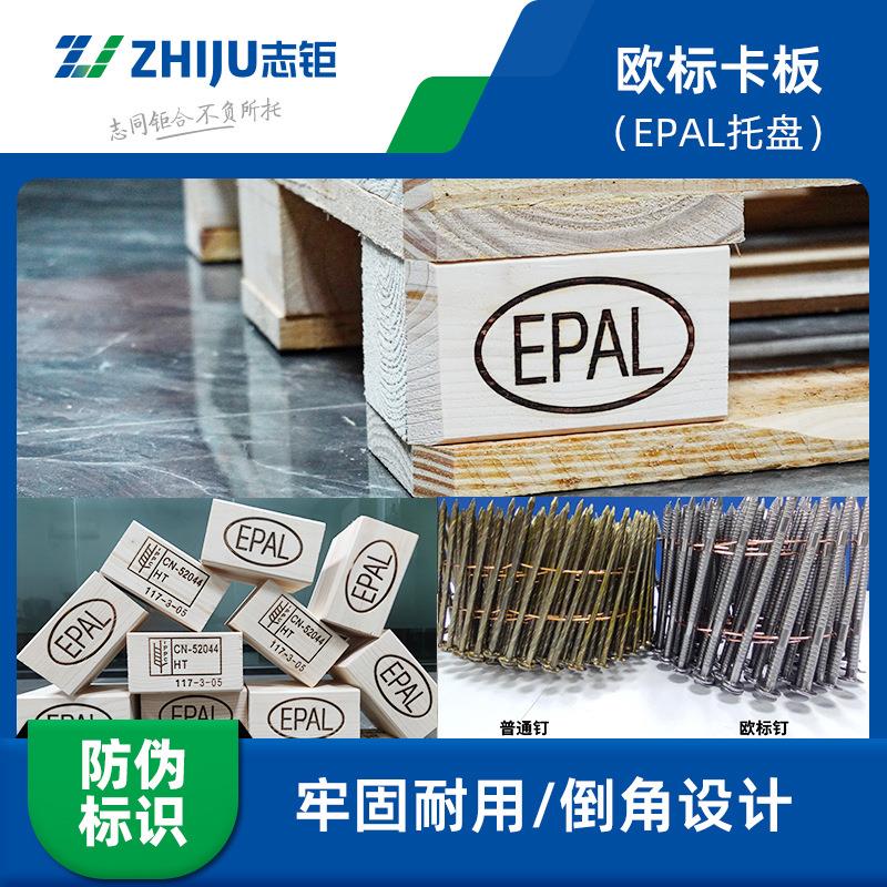 全叉新欧标XPF托盘E栈PAL免熏蒸松木托盘仓库面防潮板四进实木卡