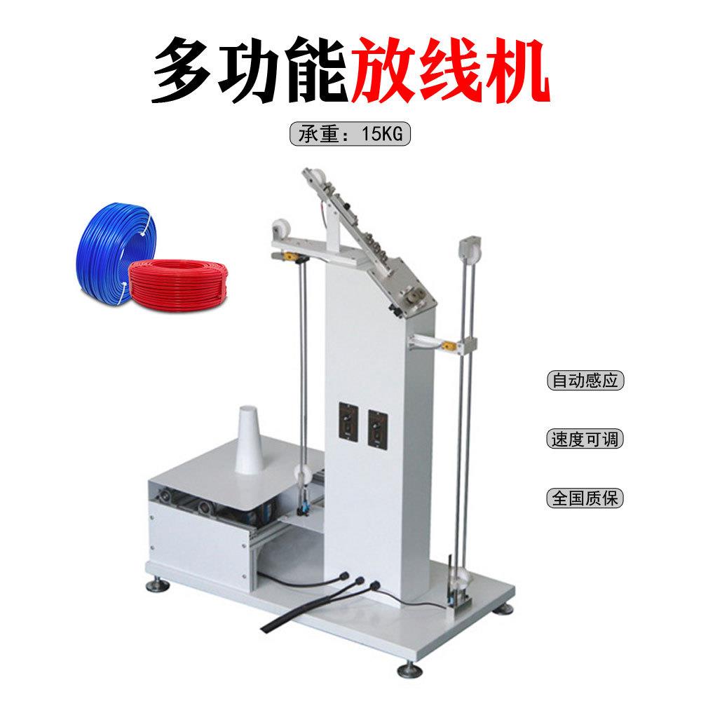 厂家护直电子线放线架OBY，销大的卷套线送线架，放卷轴芯的送线