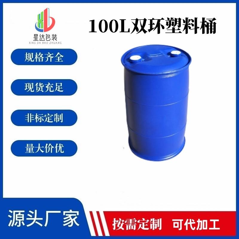 山东供应001升双闭口塑料桶 蓝色加厚00公斤MCK化工桶环 1100L塑