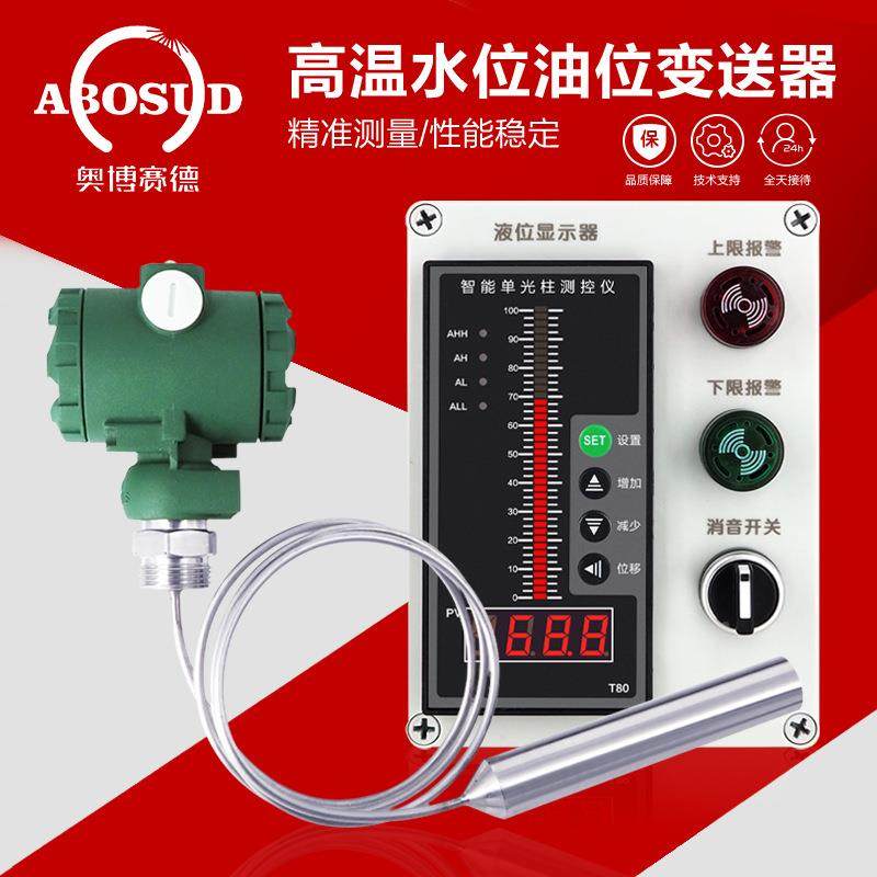 铠装投入液位送器4-20式M酸碱液SXX位传感器水箱水位传感变A器