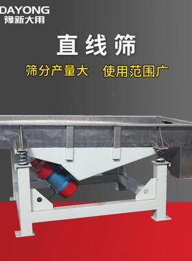 方形甘振味料线型振动筛 不锈钢动分选机直 DZSF830轻型直线筛号