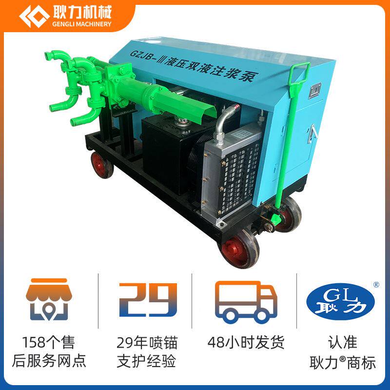 gzjb-Ⅲ液压双液注浆泵砂浆注浆机水泥灌浆机 砂浆锚杆注浆机