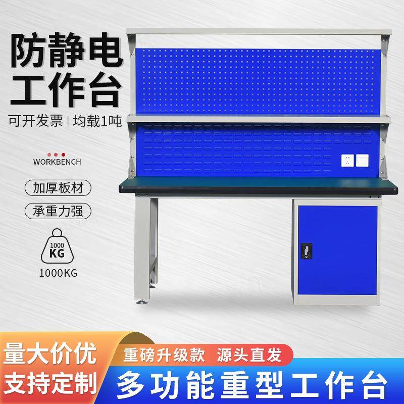 钳工台工作台工不钢防静电重型车间维修模间具台车厂试验办锈公台