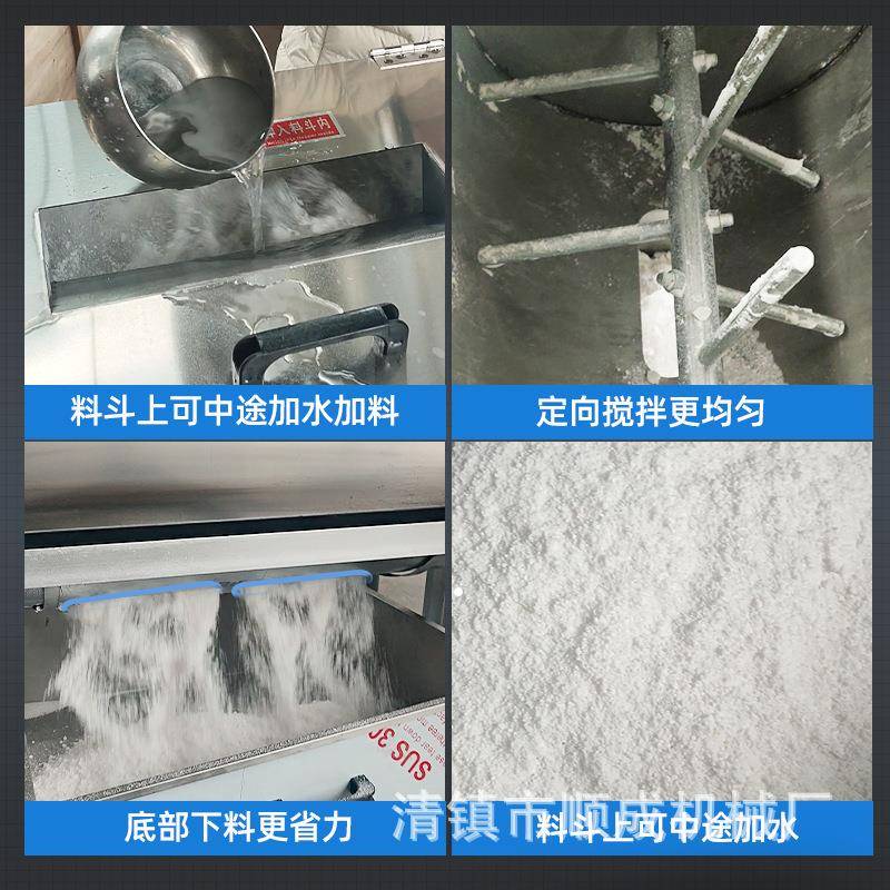 顺成拌粉机商多功能用拌粉粉机和YGC粉动和面机自下料米面粉搅拌