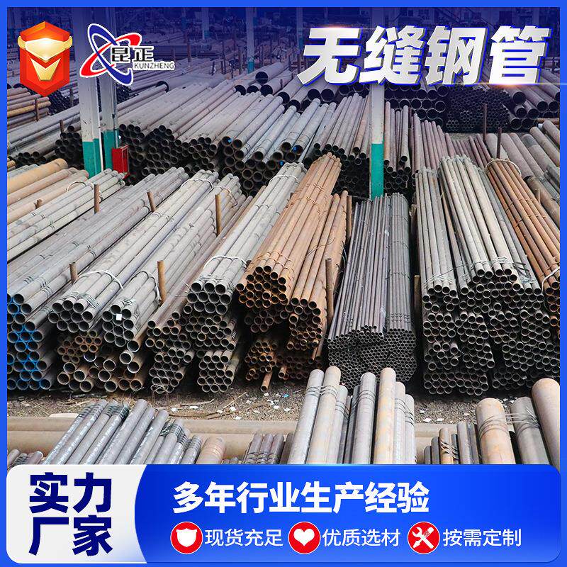 山东钢无缝钢管 12r1MVG大小OZQ口径厚壁C16碳MNo低合金高压锅炉