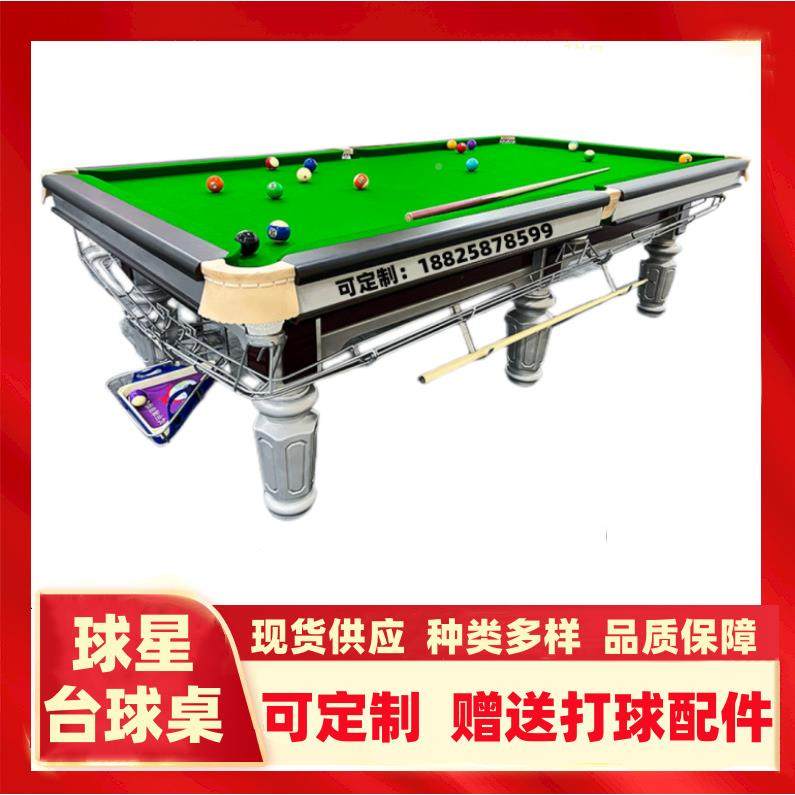 东莞二深X7标准台球桌牌腿银腿美黑式8桌球台金球乒乓球合一