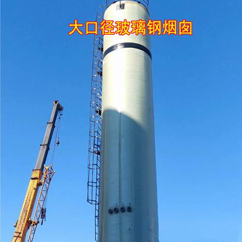 促销缠绕耐腐玻璃钢烟囱 废气洗涤塔脱硫塔喷淋塔烟囱管锅炉烟道