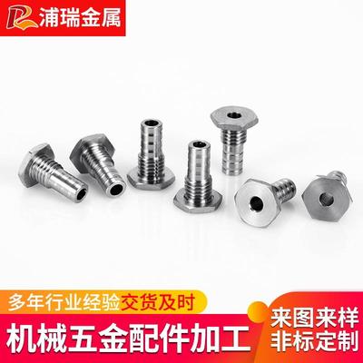 机加工件定制 来来定做 图不锈钢样五金加工 582件机加工零件