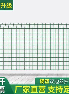 双护BEH边丝网高速公路户外道路栏养殖硬塑网格防隔离边框护铁丝