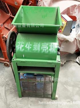 工厂现货功脱粒机 电动除尘油生茶YSV籽剥壳机 多能花花生种子去