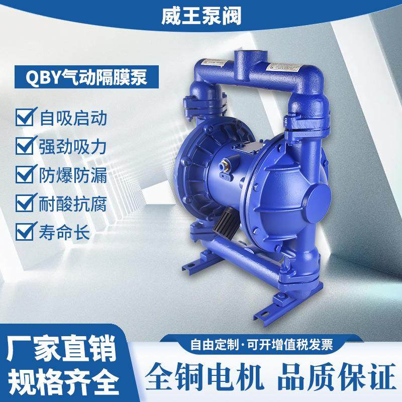 气动双隔膜纸YJM箱墨印压水刷滤泵QBY-40隔泵膜泵纸管机胶水压滤,五金/工具,循环泵/热水循环泵,淘宝优惠券,粉丝福利购,淘宝优惠卷