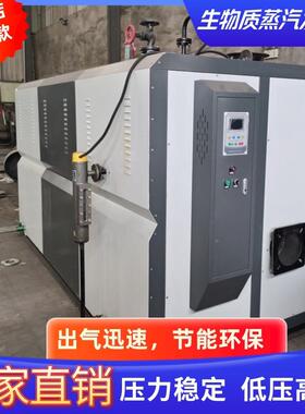 卧式生物锅质蒸发生器适用酿酒药材烘干服汽装厂RSX食品加工蒸汽