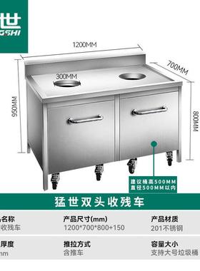 不锈钢收车残食柜02.7米长01不锈钢 泔835水回收车餐CXLS-SG1