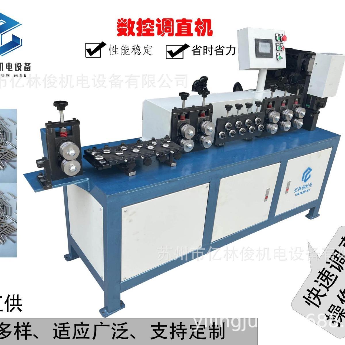 自动多数控调直调机高速铁线钢丝全调直切断机伺轮1.5-3服飞剪直