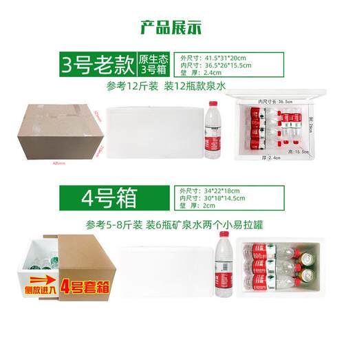泡沫箱水果箱包装套箱快WBC递专套用包邮政箱子打冷藏保温纸箱泡