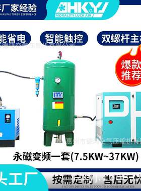 鸿空永压DHYC-50A机75KW.至75KW节能工业磁德变频整套螺杆空气压
