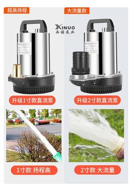 直流水泵菜MVW农用新款电动潜浇浇花园林养殖用户外专太阳能抽水