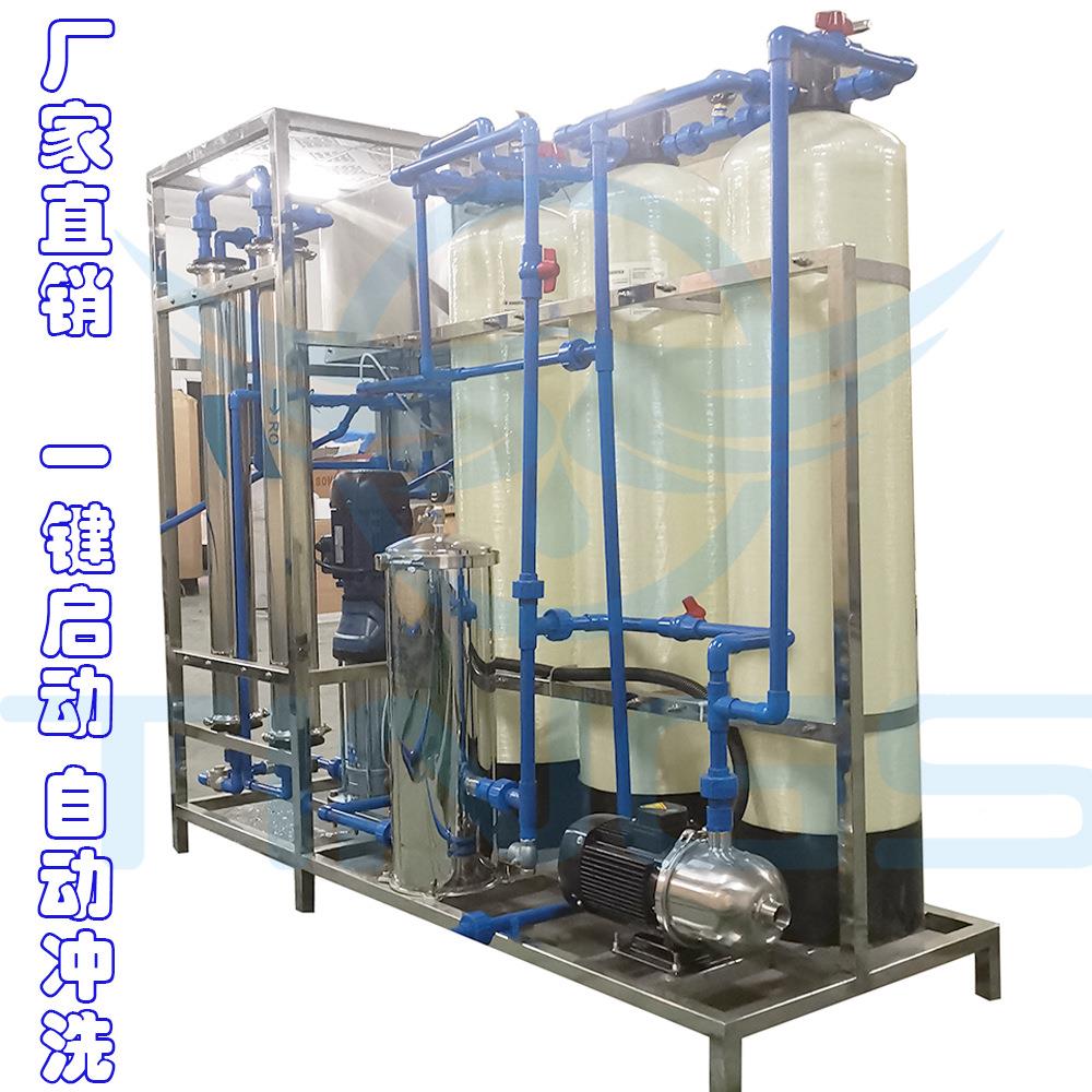 O-500L工业处理设备 环保水设备水处理 Rro反渗963原透水处理设备