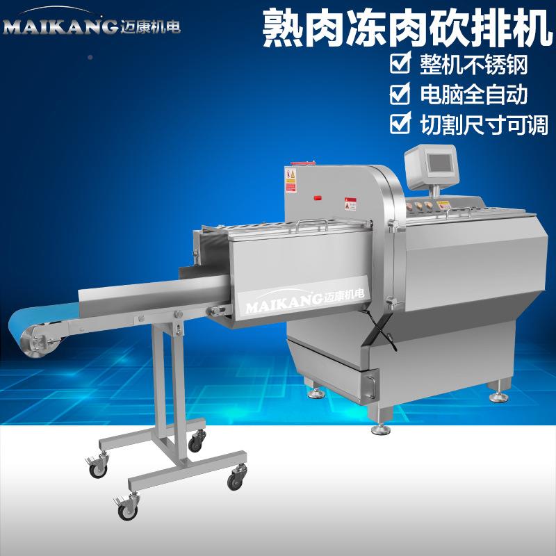 现XFM续货应微冻肉块切片机 商用冻肉切羊块机 连式大供型砍排机