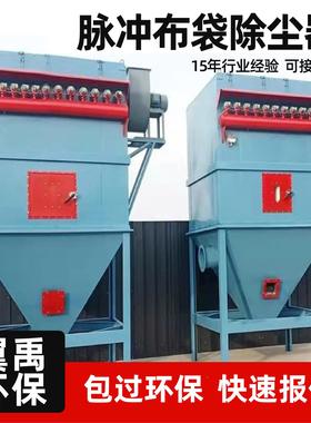脉冲袋除尘中器滤布筒式央除尘设备工除尘设备业家具布袋LRJ除尘