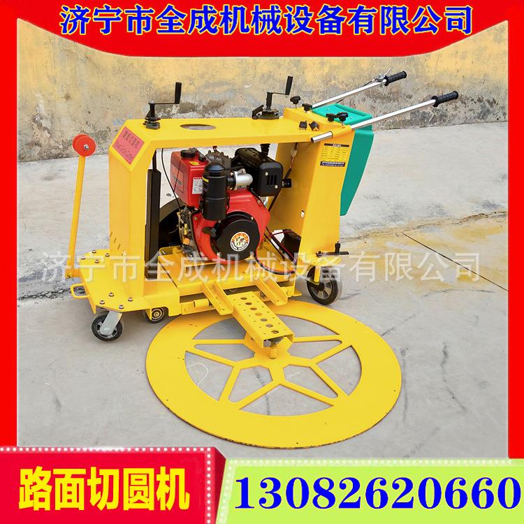 山东全形成汽油柴机油23面切圆机 异弧面路切圆450mm切圆机锯片价