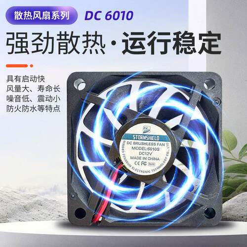 全新 静音V 6 010 风扇 24 12QNPVV 6厘米/C5M 机箱 显卡USB 散热