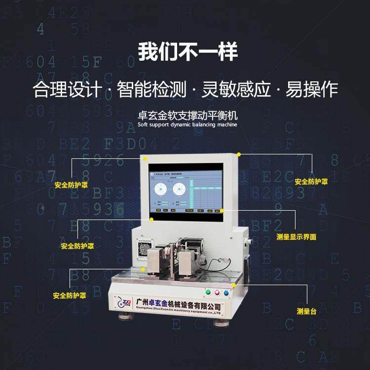 YYQ-电0.1DW高精密平衡机 自动YYQ-0.1D定位动平衡机 机小型转子