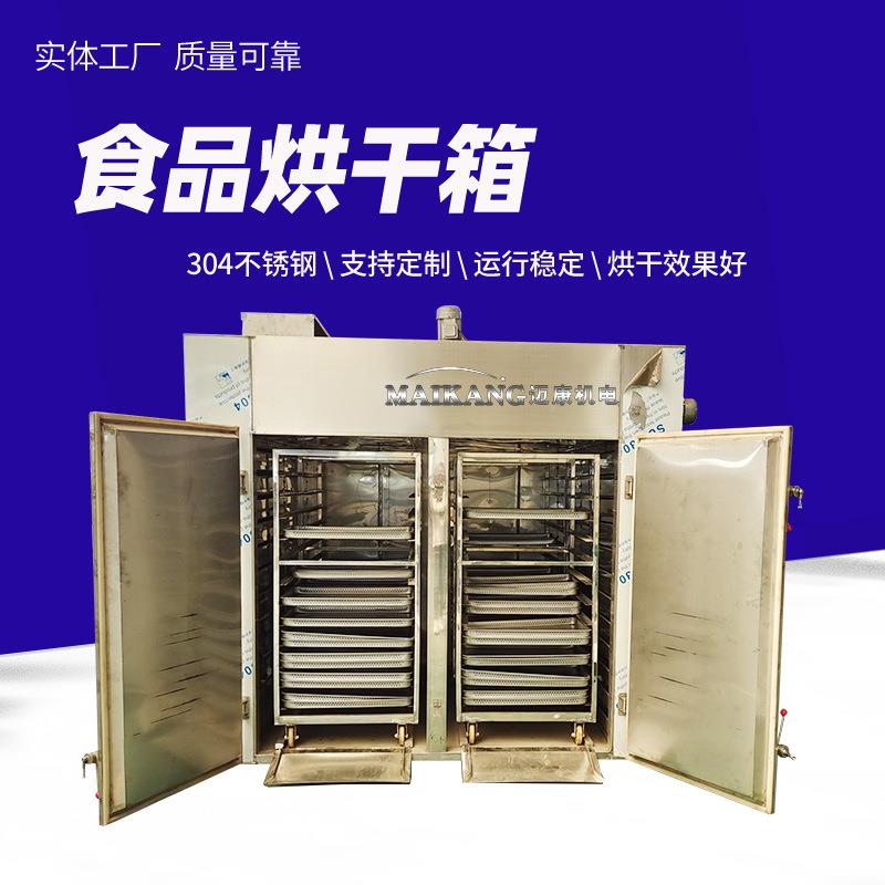 角厂家辣椒烘机 商干用新疆葡萄钢干烘干房 GYD不锈大型豆烘干设