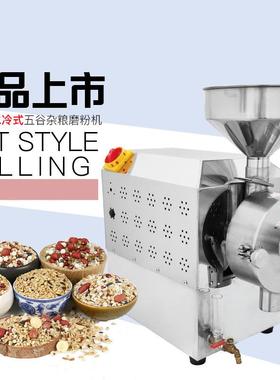 善机友冷式谷粉SY-3000A物磨粉不水锈钢水冷式五谷杂粮粉研磨商用