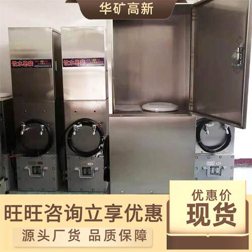 防蚀腐防爆饮水机Y1B648H-500-15/1140（660）矿用防爆饮水机