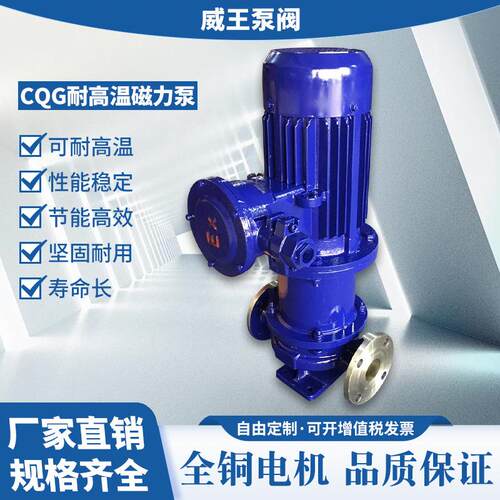XNA厂家磁不锈钢立式管道化工泵CQG125160-L不锈钢腐耐蚀力泵