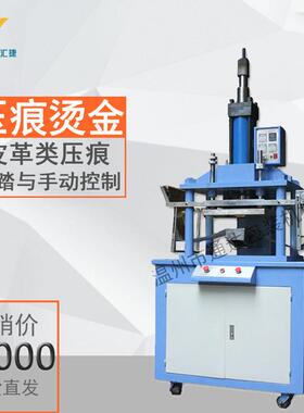 供应气烫厂金机CRGP-350动 卡纸请柬烫印烫CRGP-350金机烫金 机家