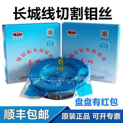 线切割钼丝配件工具自贡长城钼丝0.18mm长城钼丝2400米电加工电极