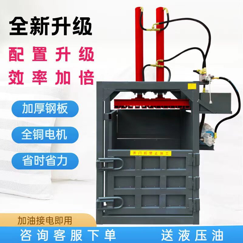 立式液压打包机废纸箱薄膜可乐瓶打包机液压纸皮打包机