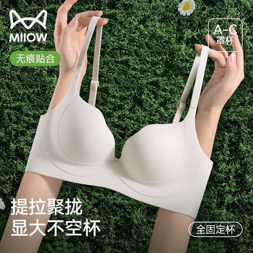 某猫同款V领波浪边聚拢显大内衣