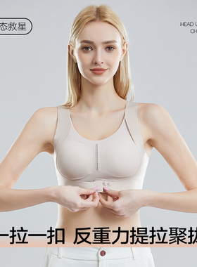 前扣无钢圈调整型无痕内衣美背一体式女夏薄款束胸小胸聚拢文胸罩