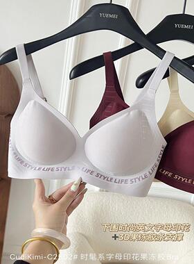 CudiKimi时髦系字母印花果冻胶内衣一体杯无钢圈聚拢提拉美背文胸