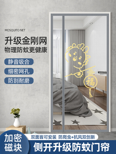 家用免打孔纱窗沙门魔术贴隔断磁性自吸自粘纱网 侧开防蚊门帘夏季