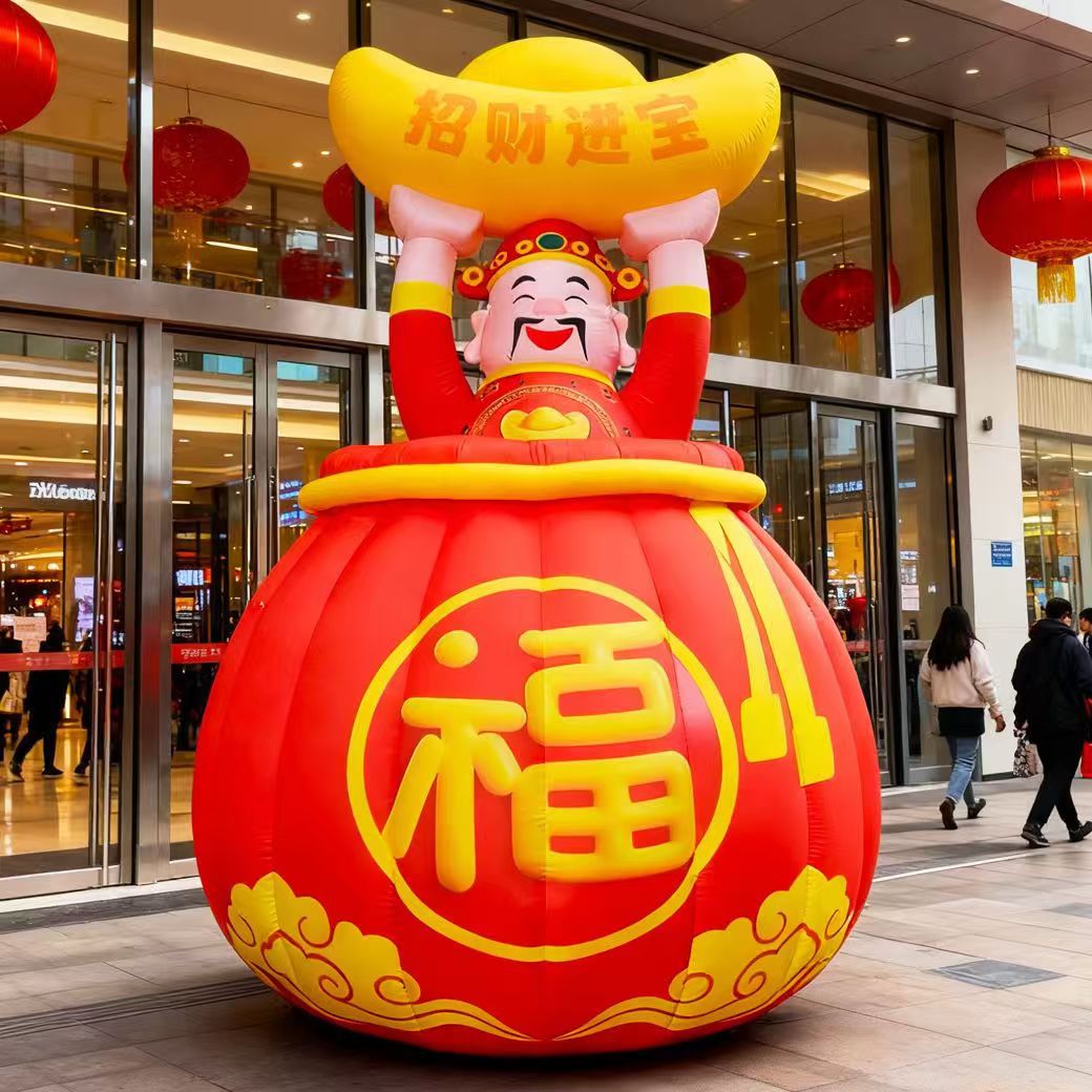 新年充气卡通福气福袋气模元宝红包立体字马年卡通装饰发光美陈