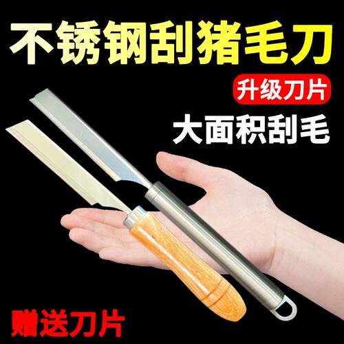 木柄刮猪毛神器手动拔毛剃毛工具不锈钢剃毛屠宰肉档专用刮毛刀具