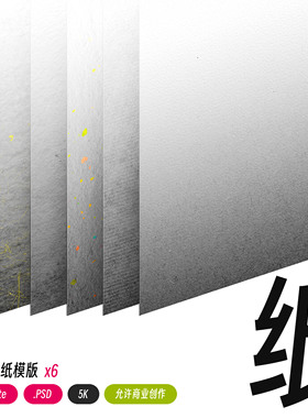 海怪基础纸纹模板  procreate. ps. csp. SAI