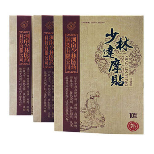 少林黑膏贴正品6片装河