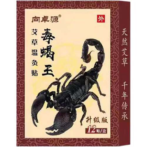 腰突腰椎贴酸突出专用部