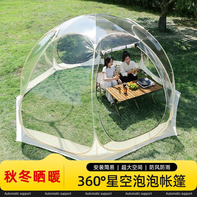 户外露营球形透明星空帐篷星空房网红泡泡屋冬季阳光房保暖蒙古包